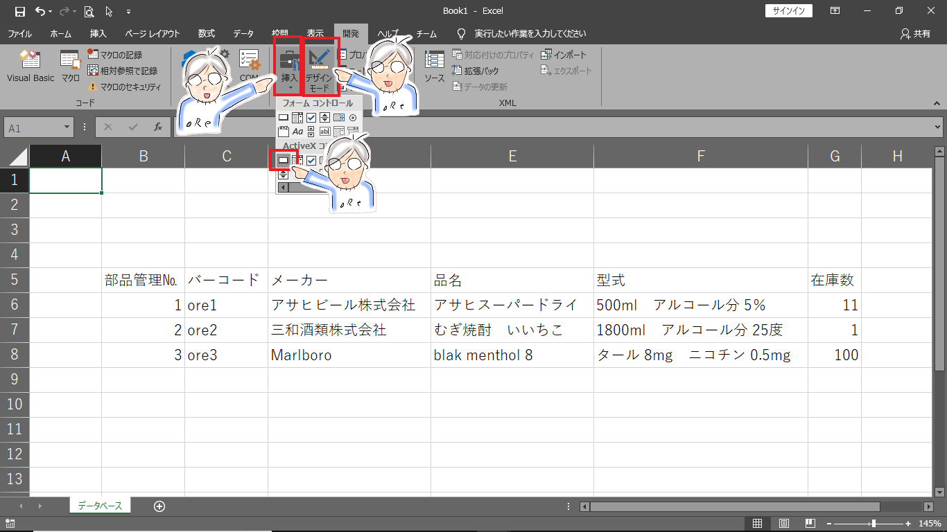 Vba開発環境設定と在庫管理プログラム作成 Vba在庫管理 01 オレグラミング