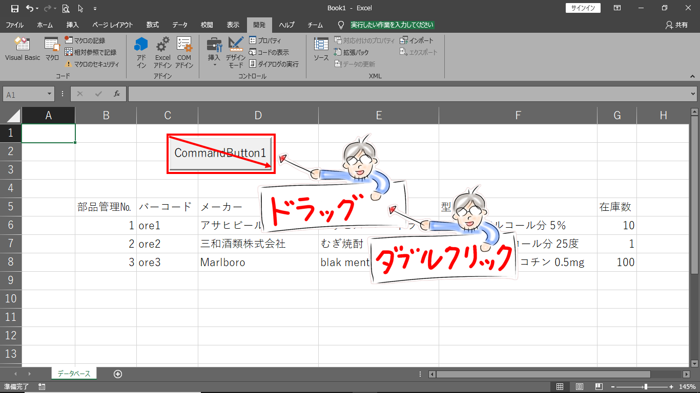 Vba開発環境設定と在庫管理プログラム作成 Vba在庫管理 01 オレグラミング