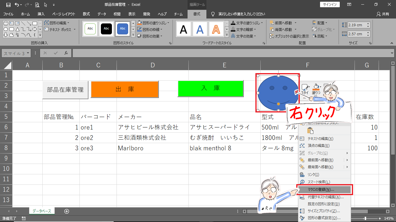 Vbaユーザーフォームで在庫管理アプリ感をだす Vba在庫管理 05 オレグラミング