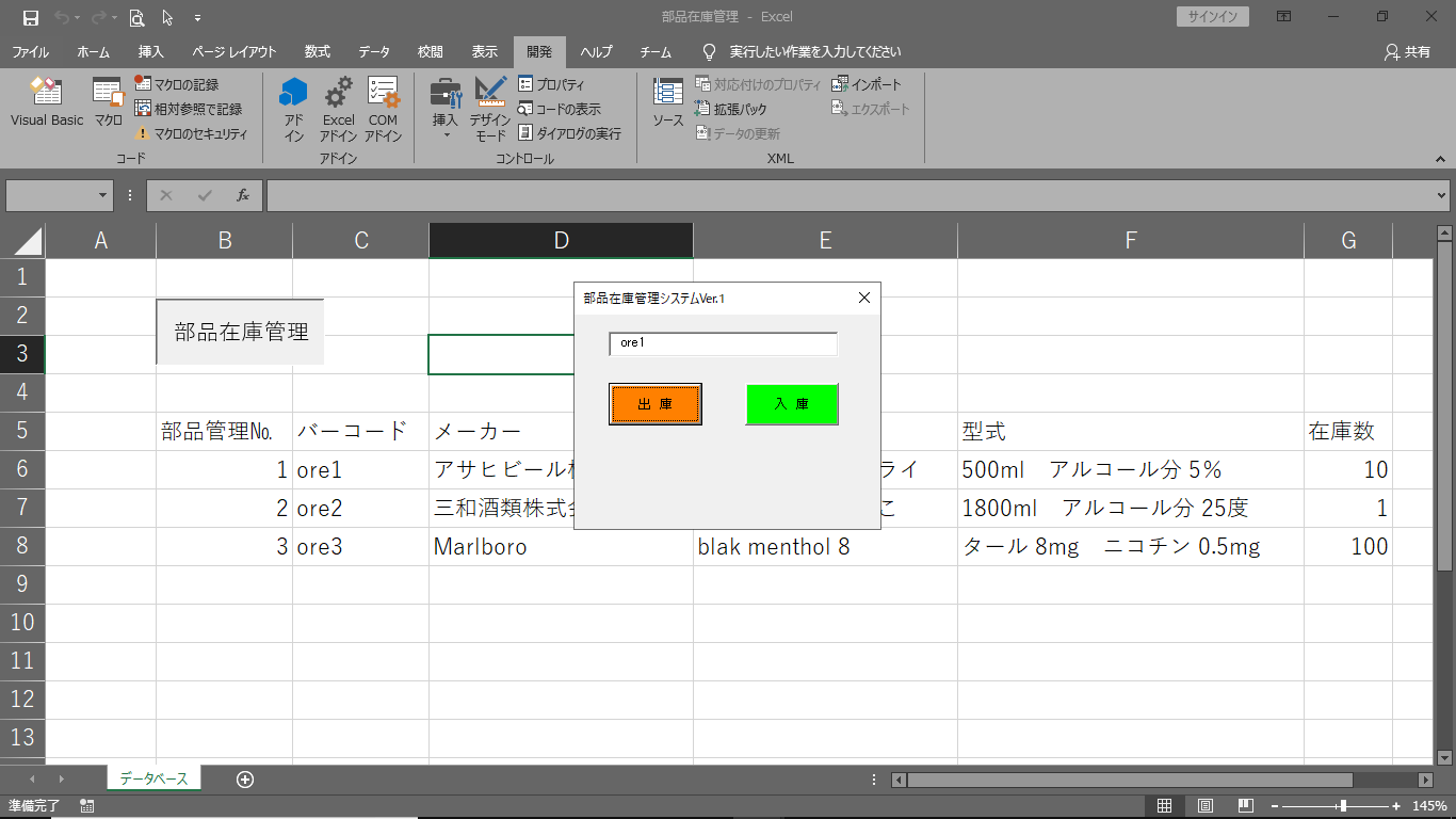 フォーム入力確認