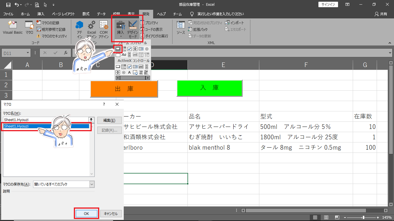 フォーム表示ボタン作成