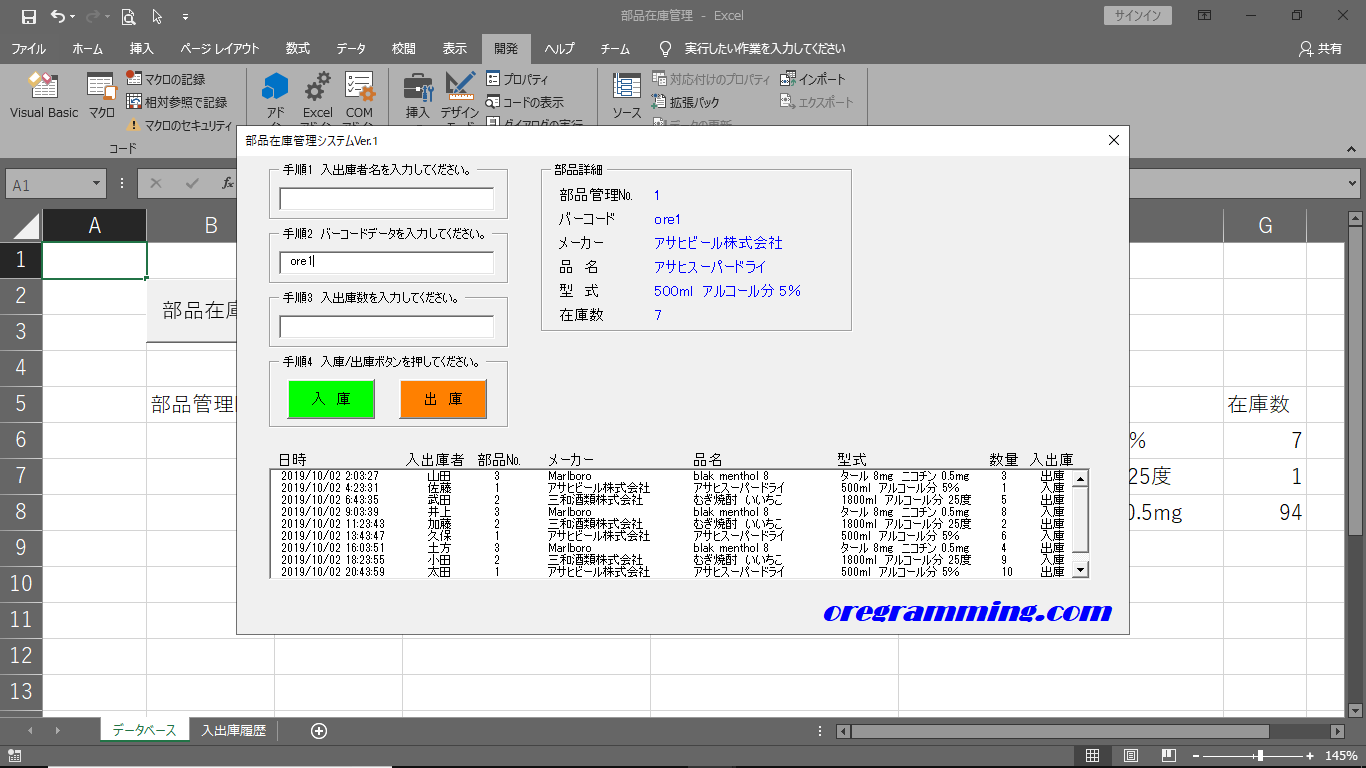 Labelとframeでユーザーフォームをオシャンティーに Vba在庫管理 12 オレグラミング Labelとframeでユーザーフォームをオシャンティーに Vba在庫管理 12 オレグラミング
