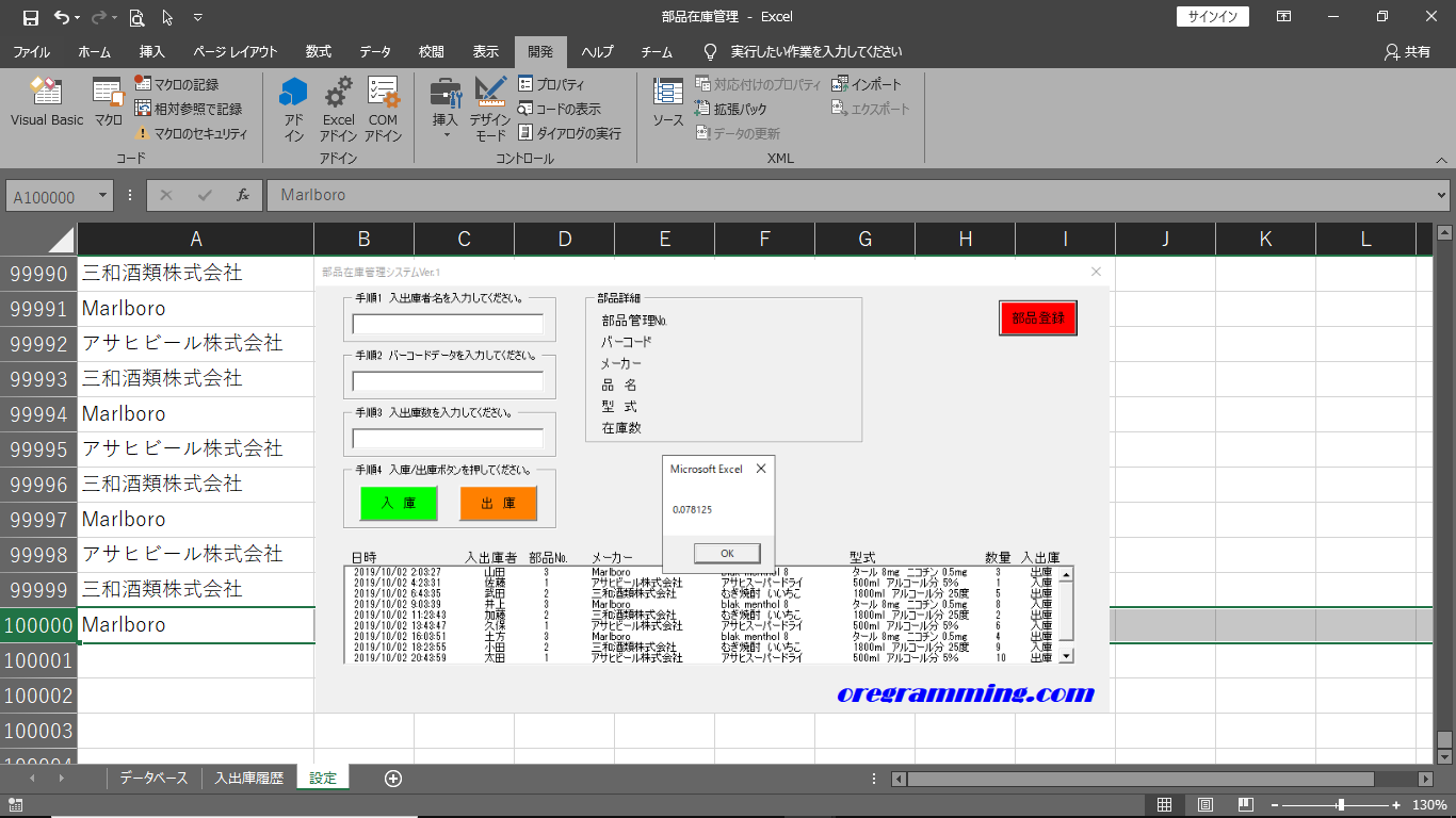 Find処理時間計測100000件