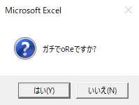 メッセージボックス問い合わせアイコン