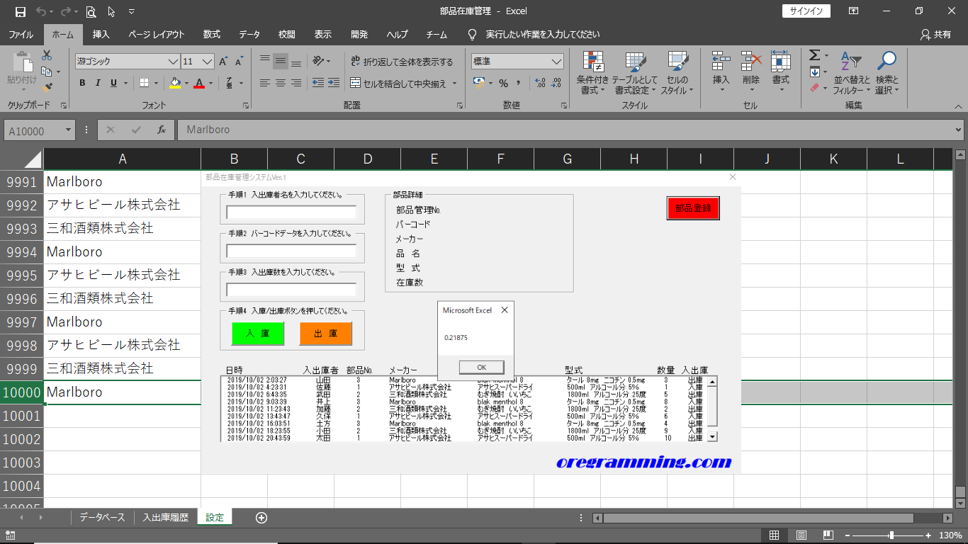 処理時間計測10000件