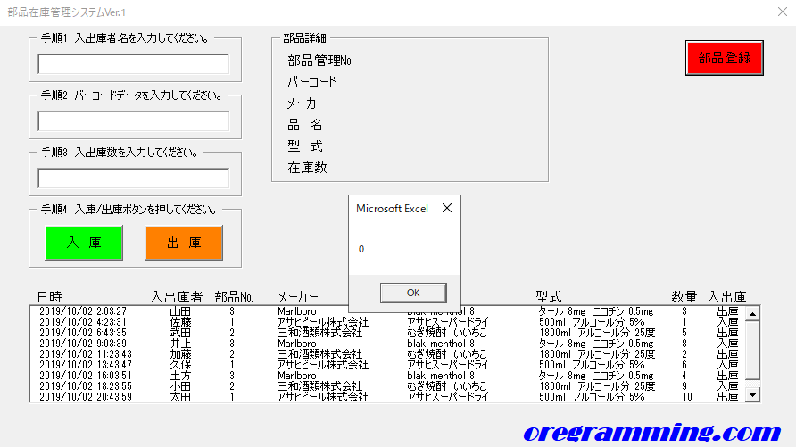 処理時間計測3件