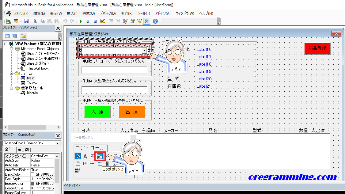 TextBoxからComboBoxへ変更