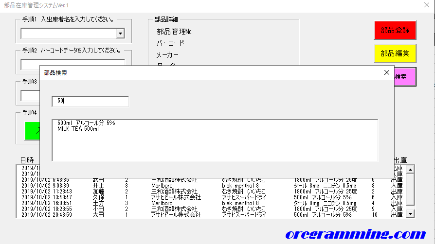 部品検索動作確認