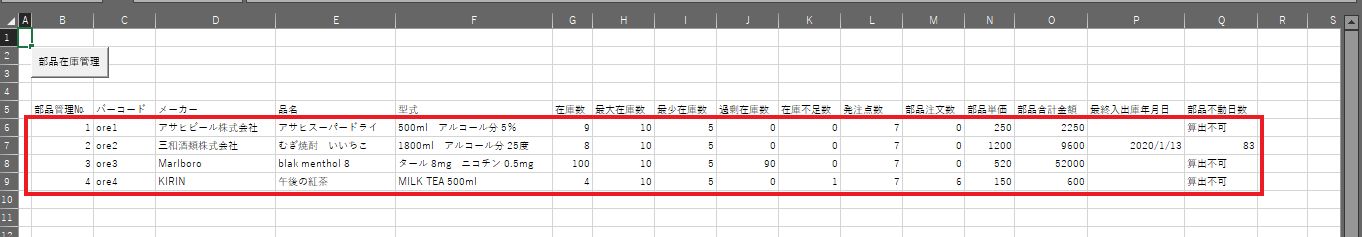 セルデータをを配列へ入れる