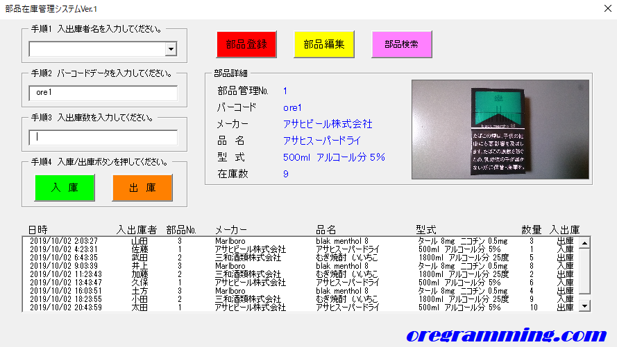 フルパス動作確認